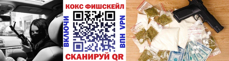 КОКАИН 98%  Купить закладки  Советский 