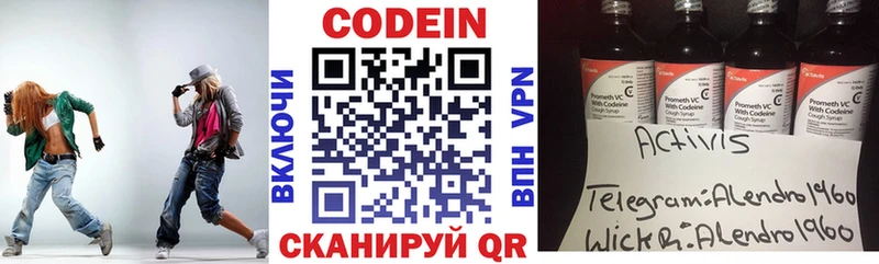 Купить где  Советский  Кодеин Purple Drank 