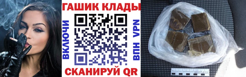 ГАШИШ VHQ  Купить закладки  Советский 