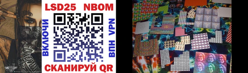 Купить где  Советский  Марки 25I-NBOMe 1,8мг 
